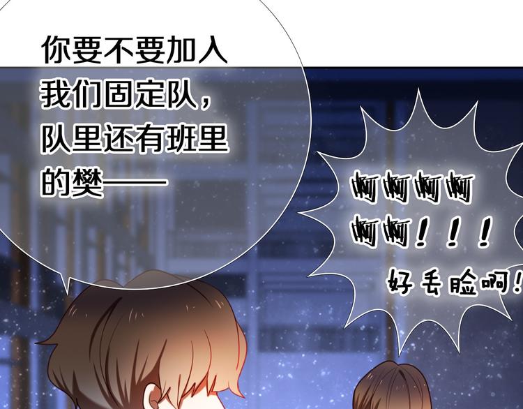 第86话 被发现的小秘密(1/2)-第74话