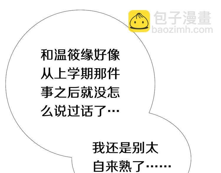 第86话 被发现的小秘密(1/2)-第74话