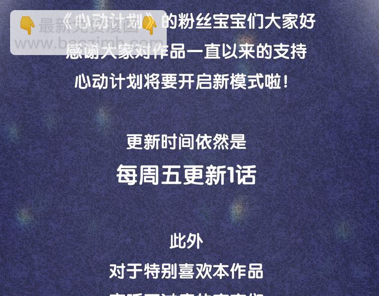 第86话 被发现的小秘密(1/2)-第74话