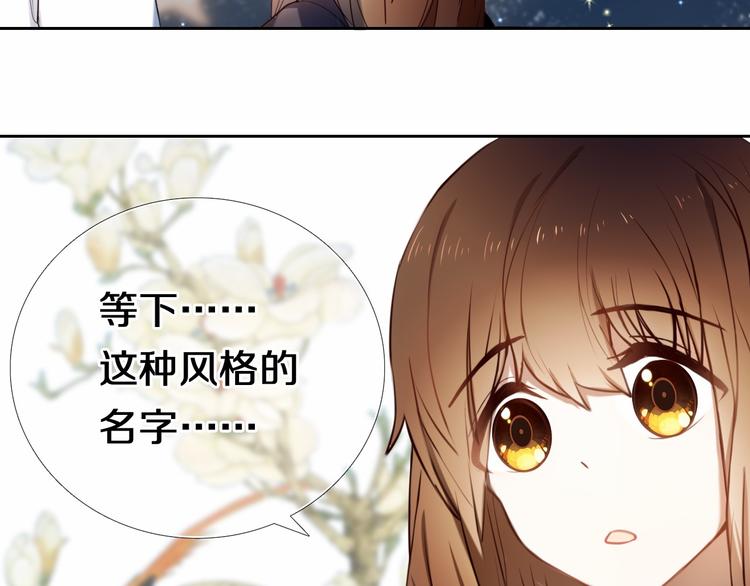 第88话 抓星星的人(1/2)-第76话