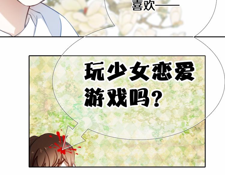 第88话 抓星星的人(1/2)-第76话