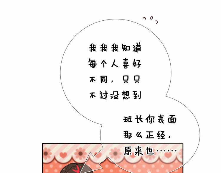 第88话 抓星星的人(1/2)-第76话