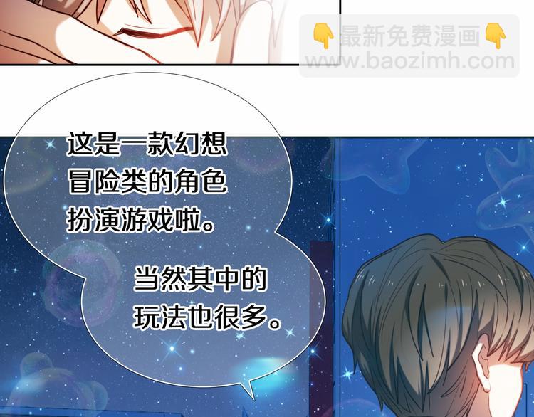 第88话 抓星星的人(1/2)-第76话