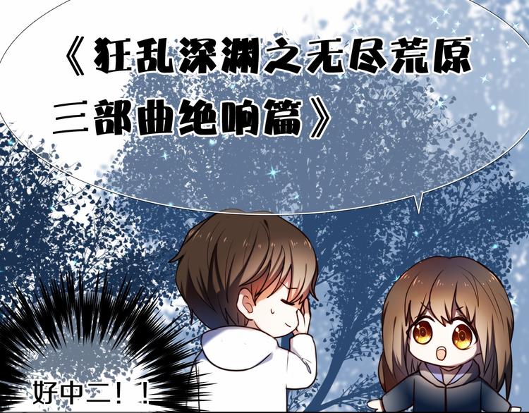 第88话 抓星星的人(1/2)-第76话