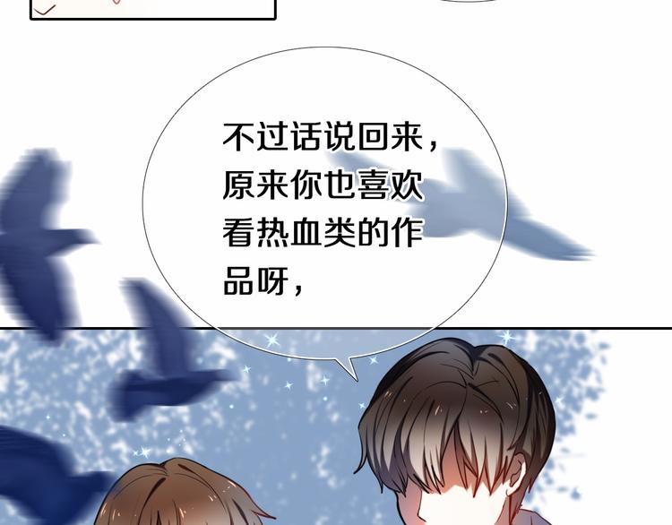 第88话 抓星星的人(1/2)-第76话