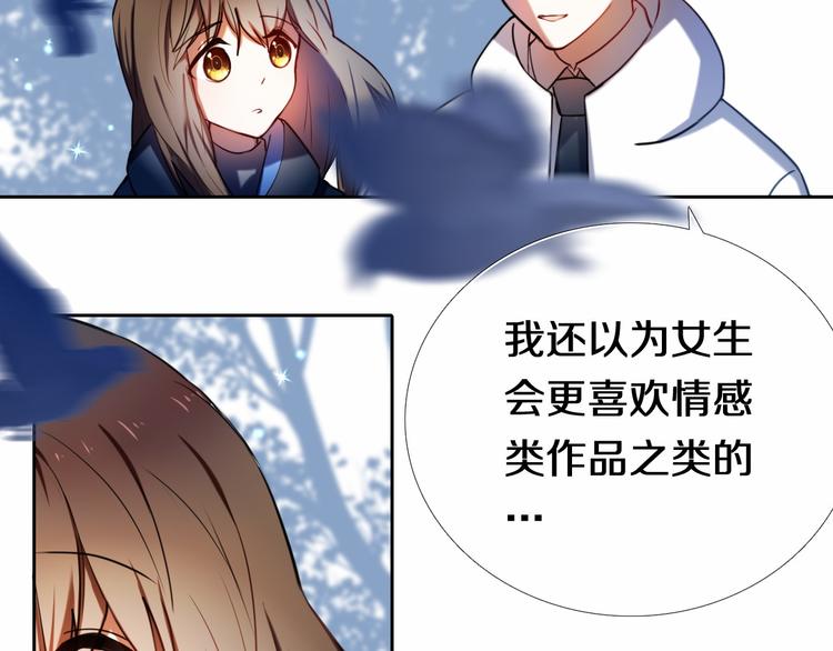 第88话 抓星星的人(1/2)-第76话