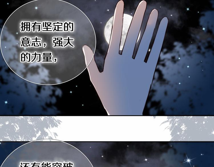 第88话 抓星星的人(1/2)-第76话