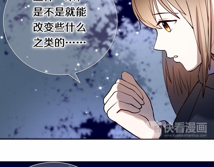 第88话 抓星星的人(1/2)-第76话