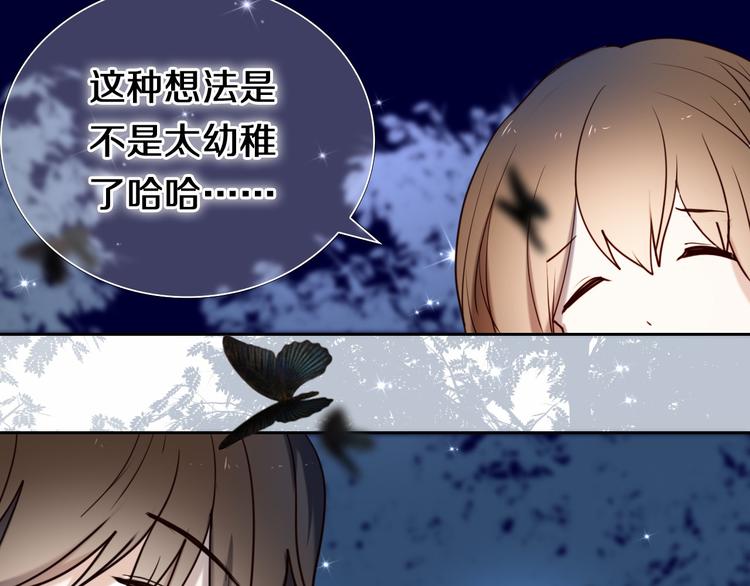 第88话 抓星星的人(1/2)-第76话