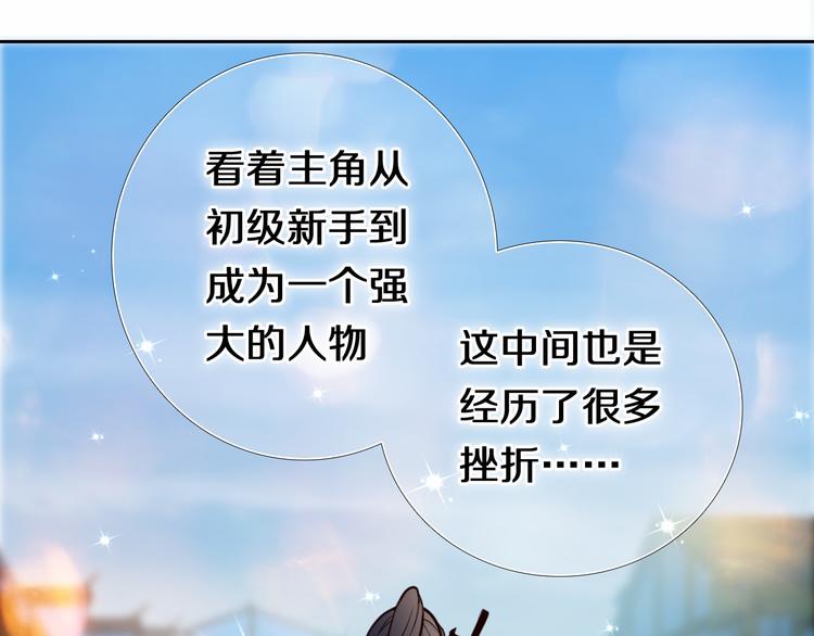 第88话 抓星星的人(1/2)-第76话