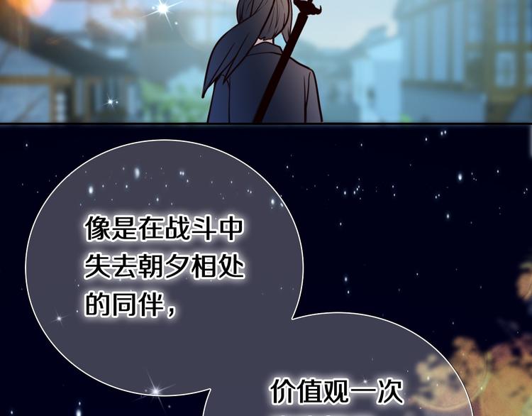 第88话 抓星星的人(1/2)-第76话