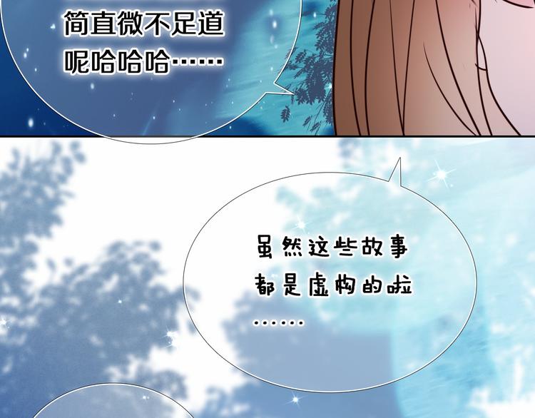 第88话 抓星星的人(1/2)-第76话