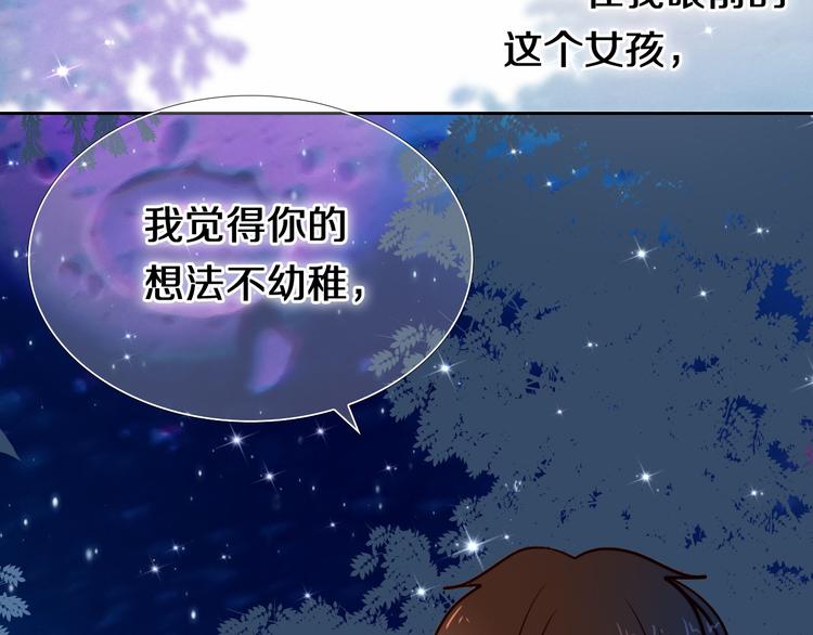 第88话 抓星星的人(1/2)-第76话