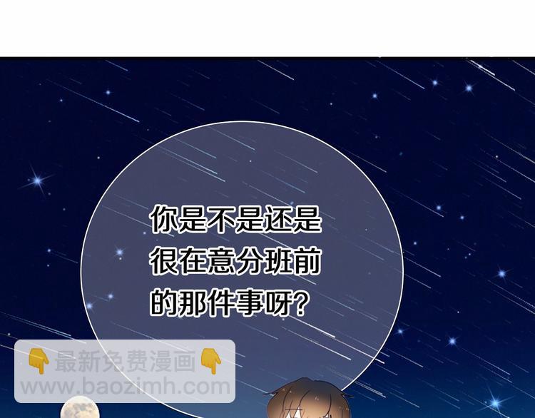 第88话 抓星星的人(1/2)-第76话