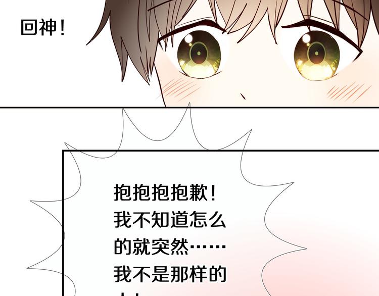 第90话 脸红的兔子(1/2)-第78话