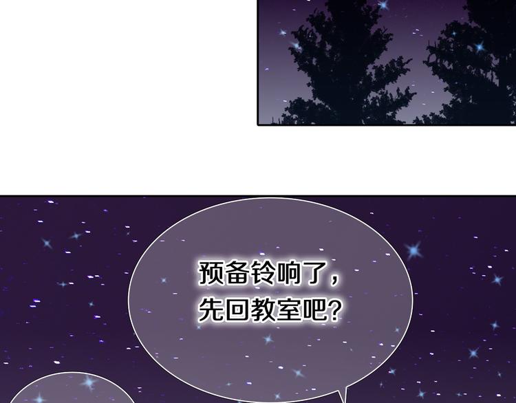 第90话 脸红的兔子(1/2)-第78话