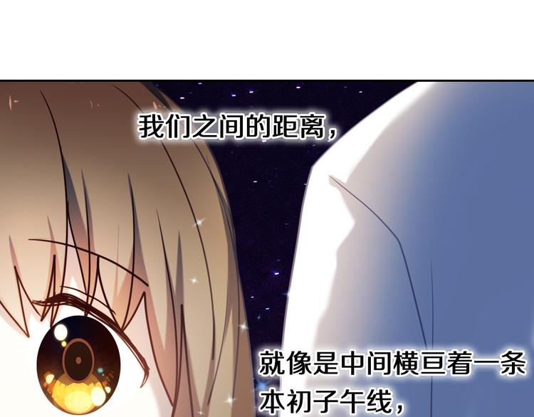 第90话 脸红的兔子(1/2)-第78话