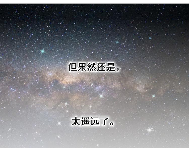 第90话 脸红的兔子(1/2)-第78话