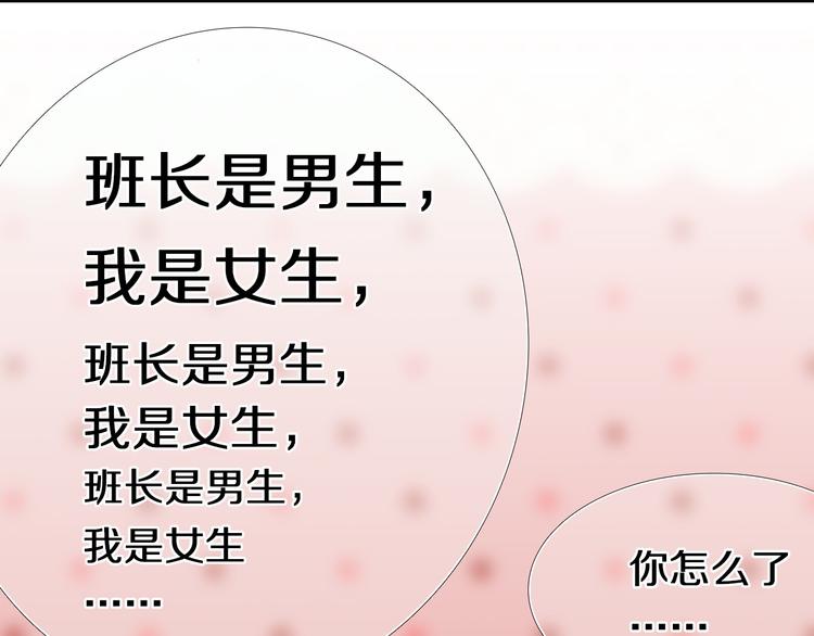 第90话 脸红的兔子(1/2)-第78话