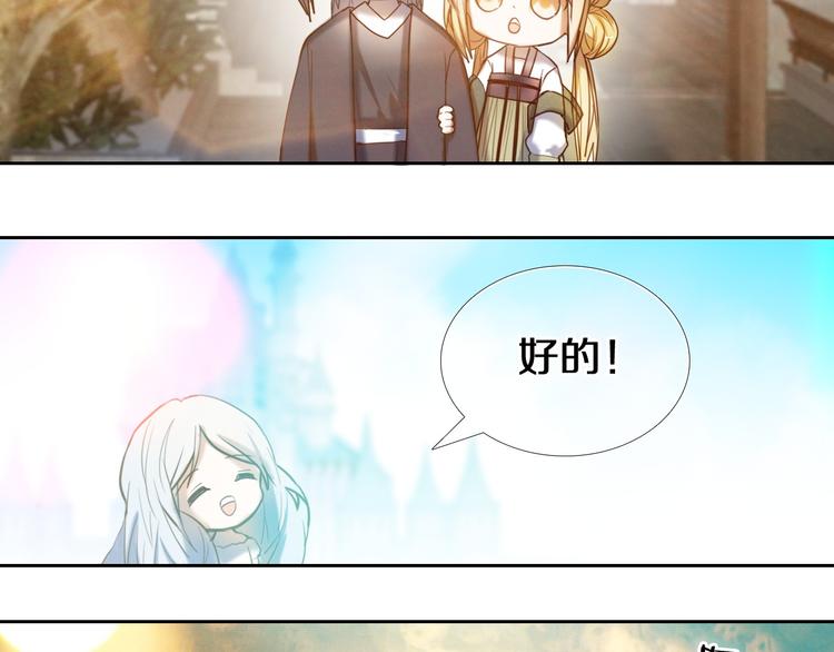 第92话 见洞就钻的她-第80话