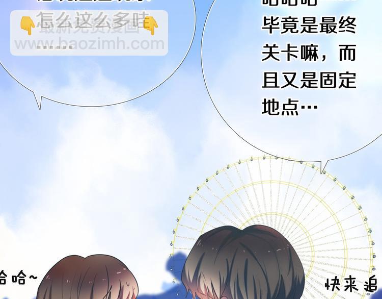 第92话 见洞就钻的她-第80话