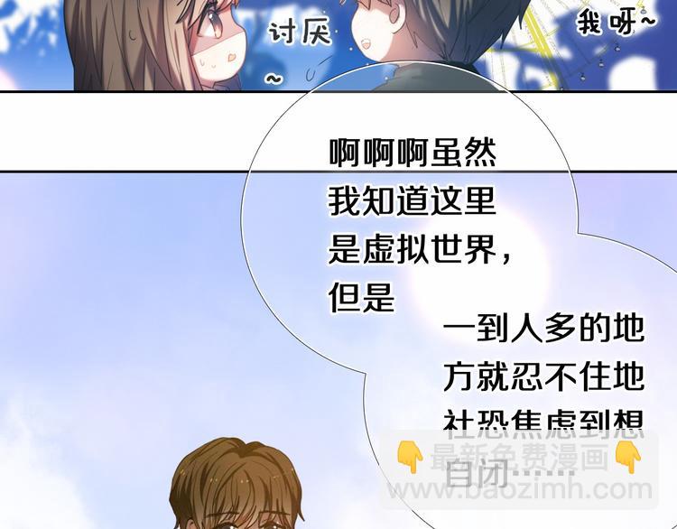 第92话 见洞就钻的她-第80话