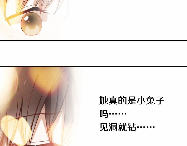 第92话 见洞就钻的她-第80话