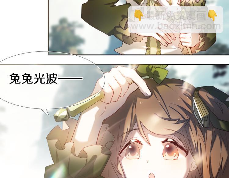 第94话 兔兔光波-第82话