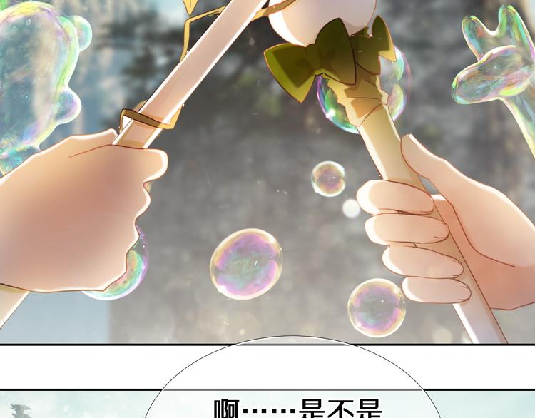 第94话 兔兔光波-第82话