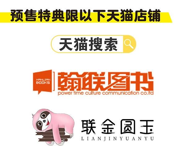 《心动计划》单行本预售啦-第86话