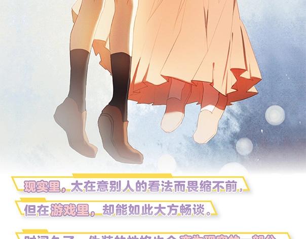 《心动计划》单行本预售啦-第86话