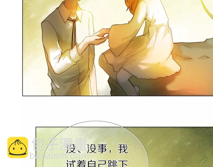 心動計劃 - 第49+50話 可愛的你(1/2) - 5