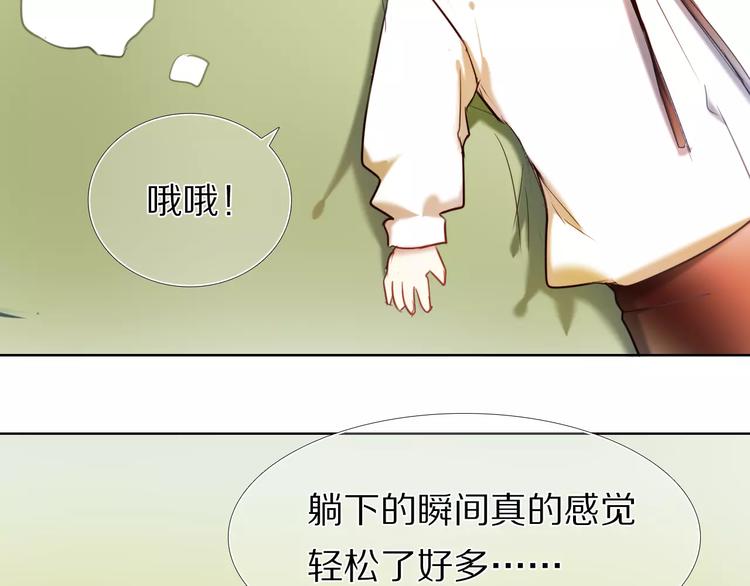 心動計劃 - 第52+53話 臉紅(1/2) - 5