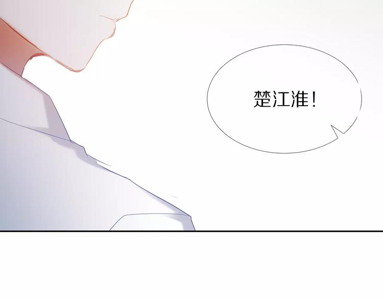 心動計劃 - 第57話 萌芽(1/3) - 1