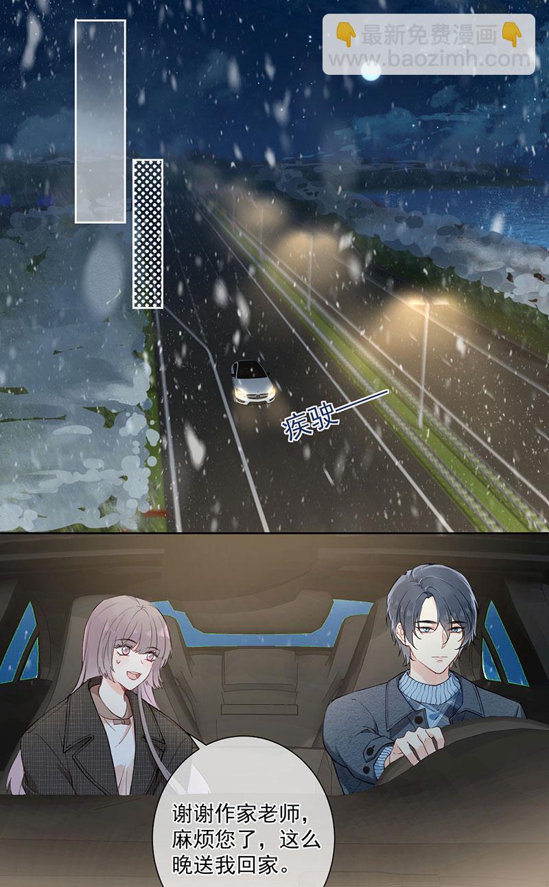 心動瞬移 - 第2話 - 4