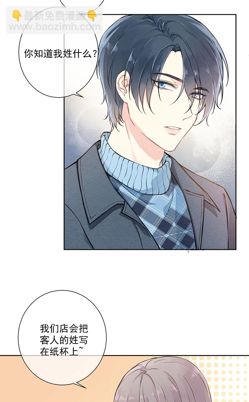 心動瞬移 - 第2話 - 7