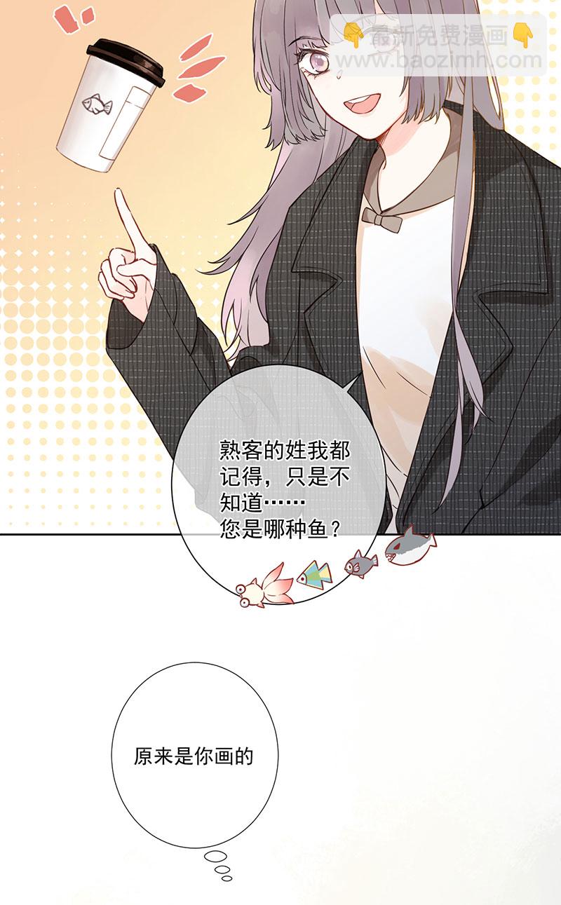 心動瞬移 - 第2話 - 1