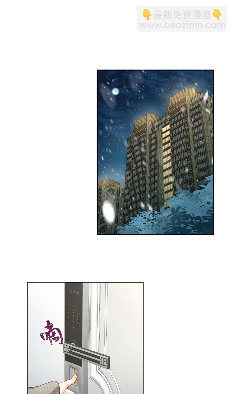 心動瞬移 - 第2話 - 6