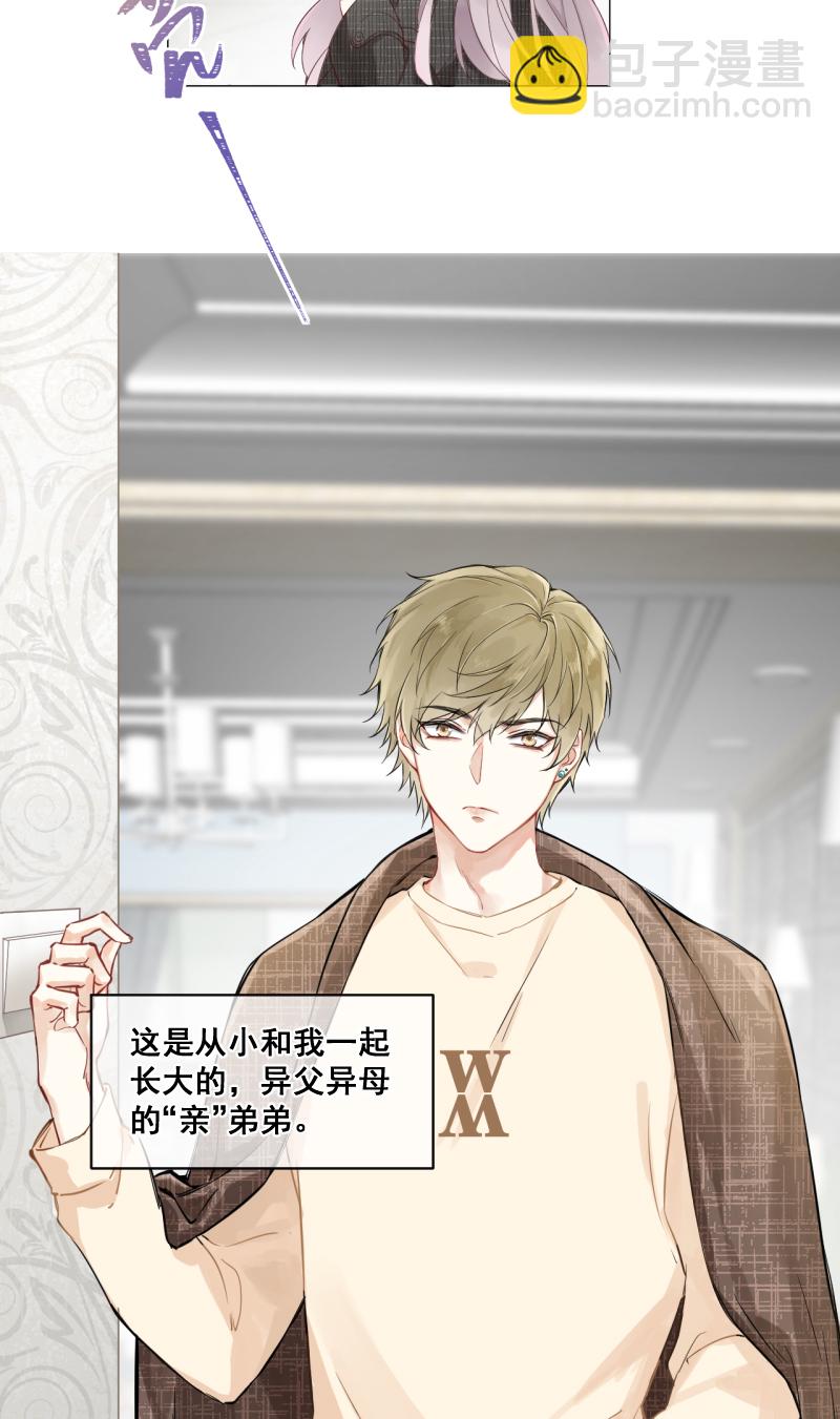 心動瞬移 - 第2話 - 1