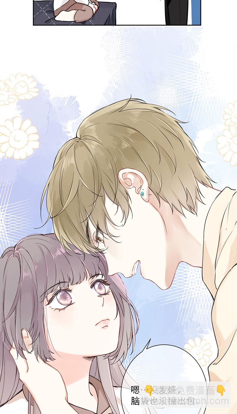 心動瞬移 - 第2話 - 3