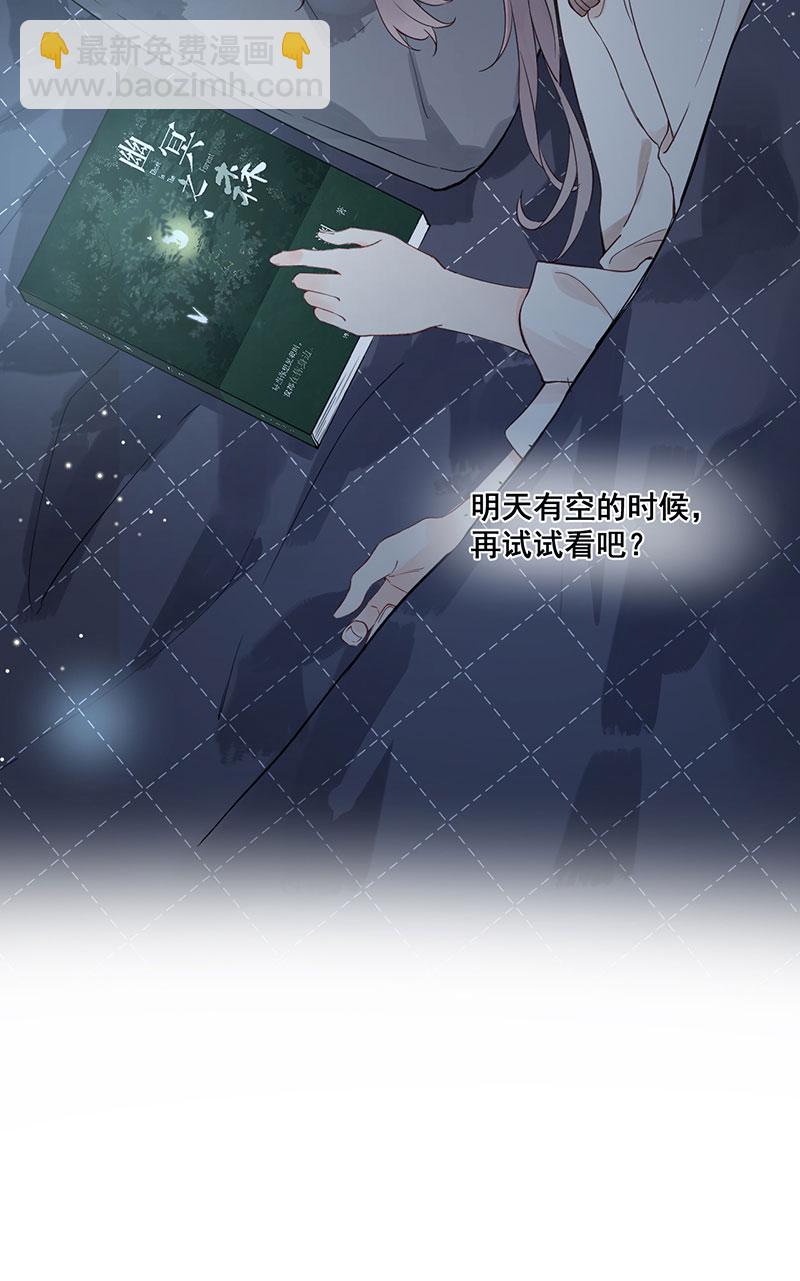 心動瞬移 - 第2話 - 1