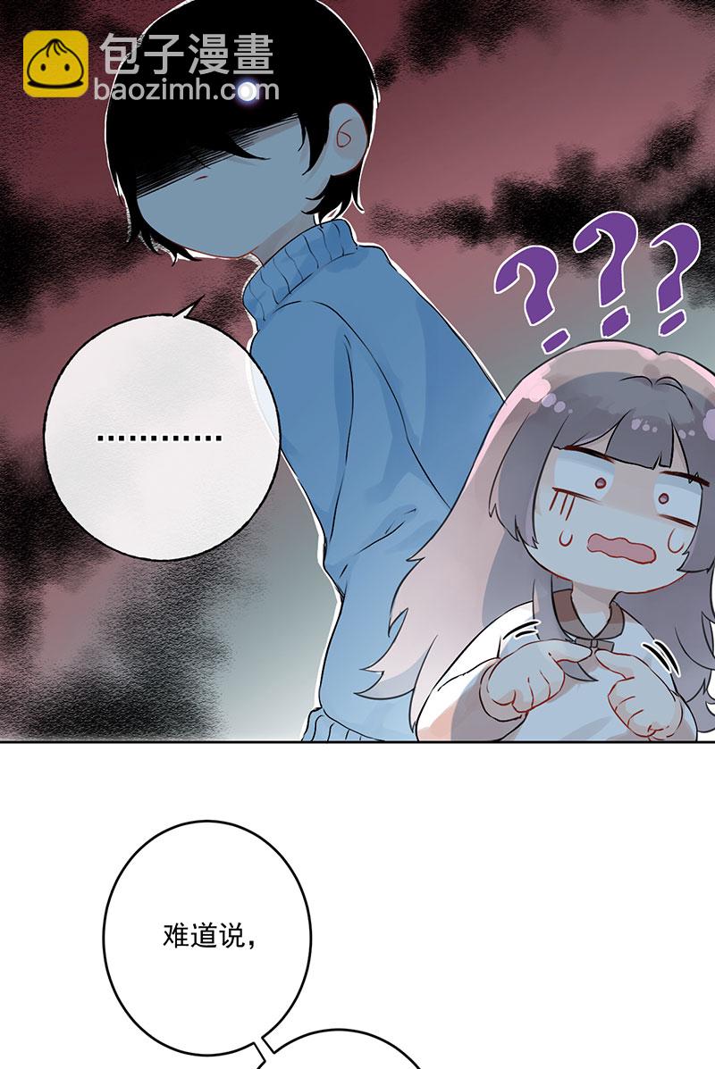 心動瞬移 - 第2話 - 4