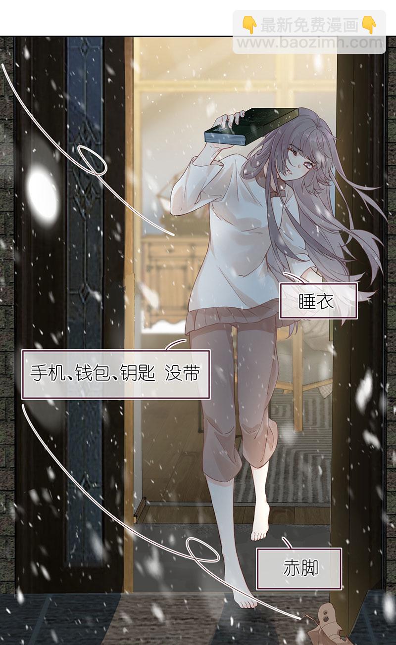 心動瞬移 - 第2話 - 2