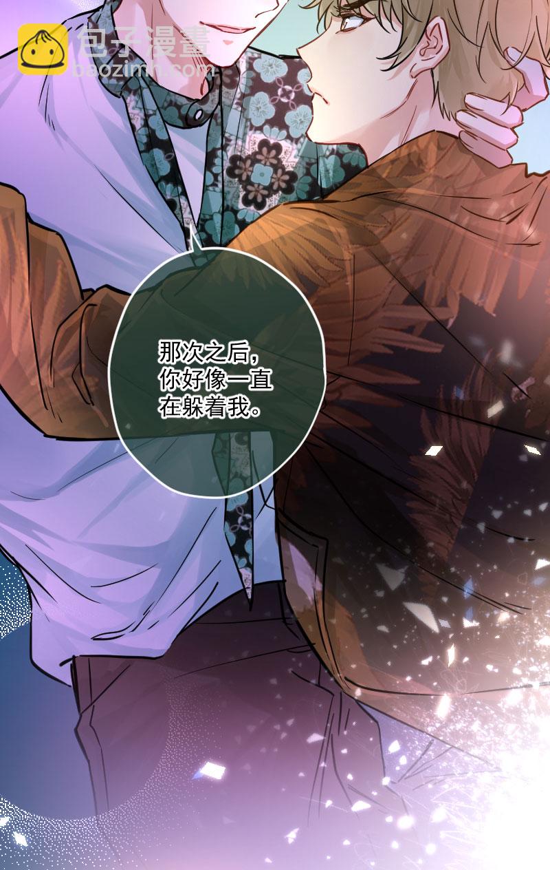 心動瞬移 - 第12話 - 3