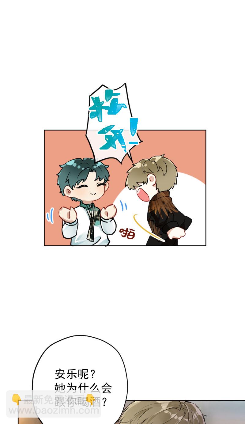 心動瞬移 - 第12話 - 4