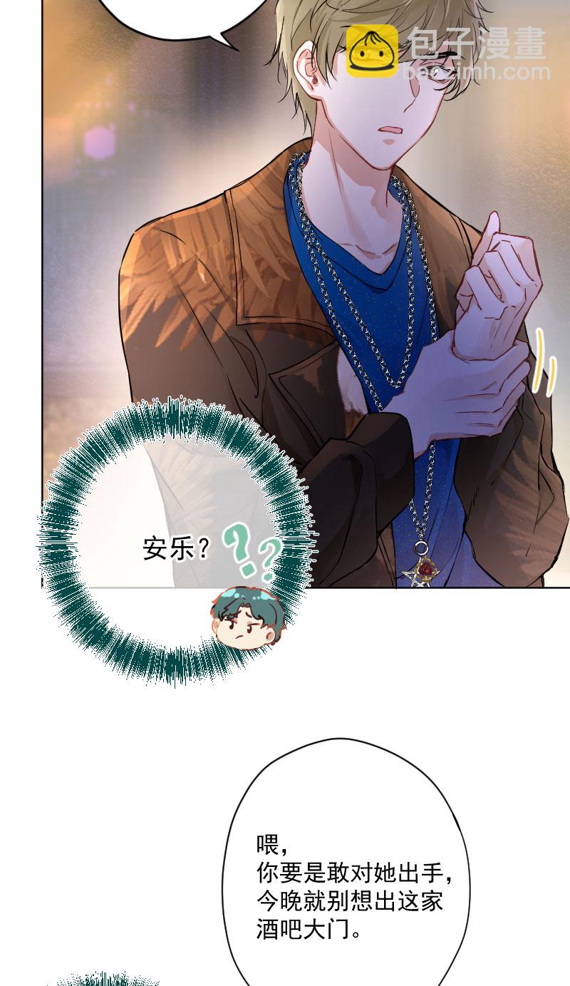 心動瞬移 - 第12話 - 5