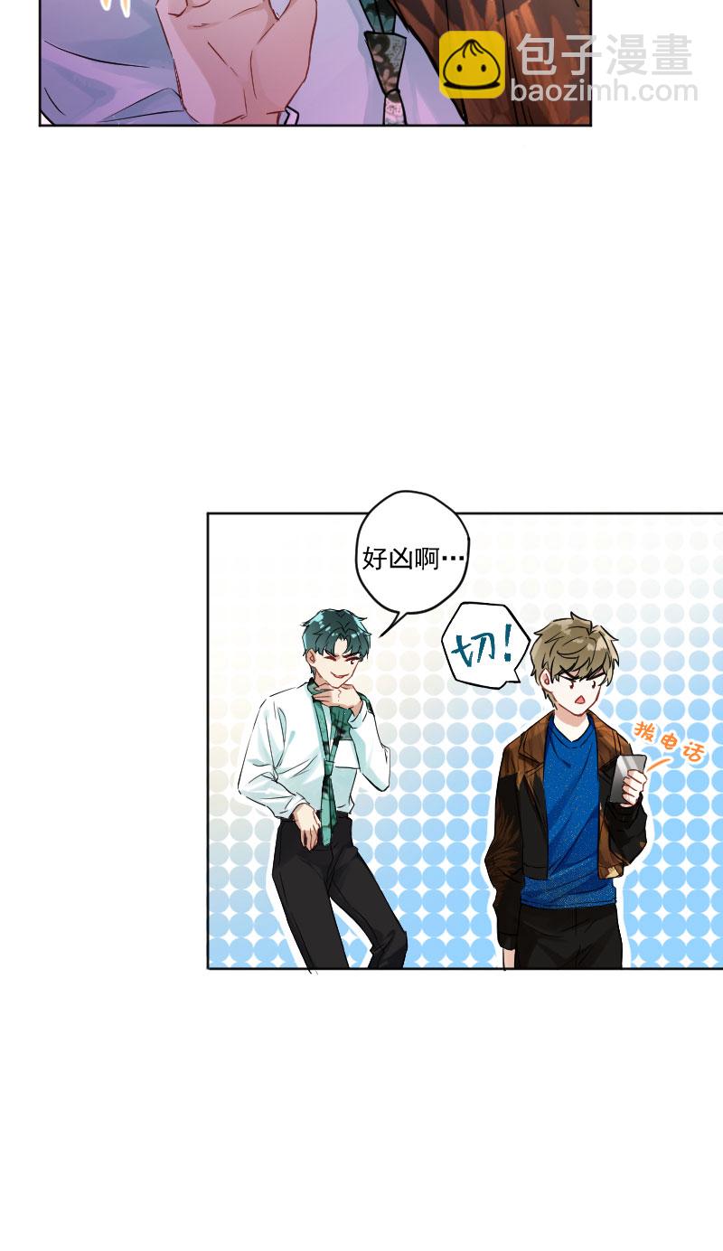 心動瞬移 - 第12話 - 1