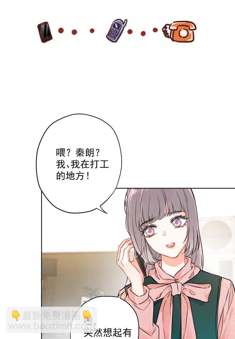 心動瞬移 - 第12話 - 2