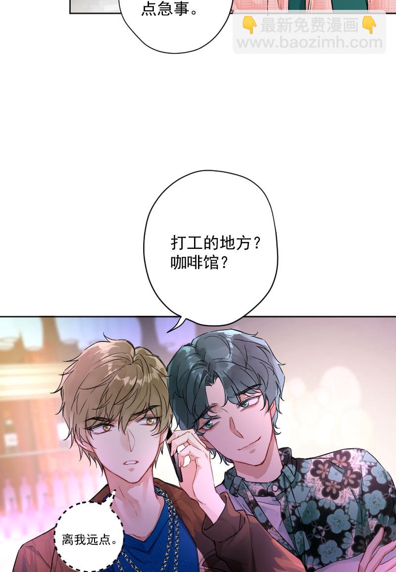 心動瞬移 - 第12話 - 3