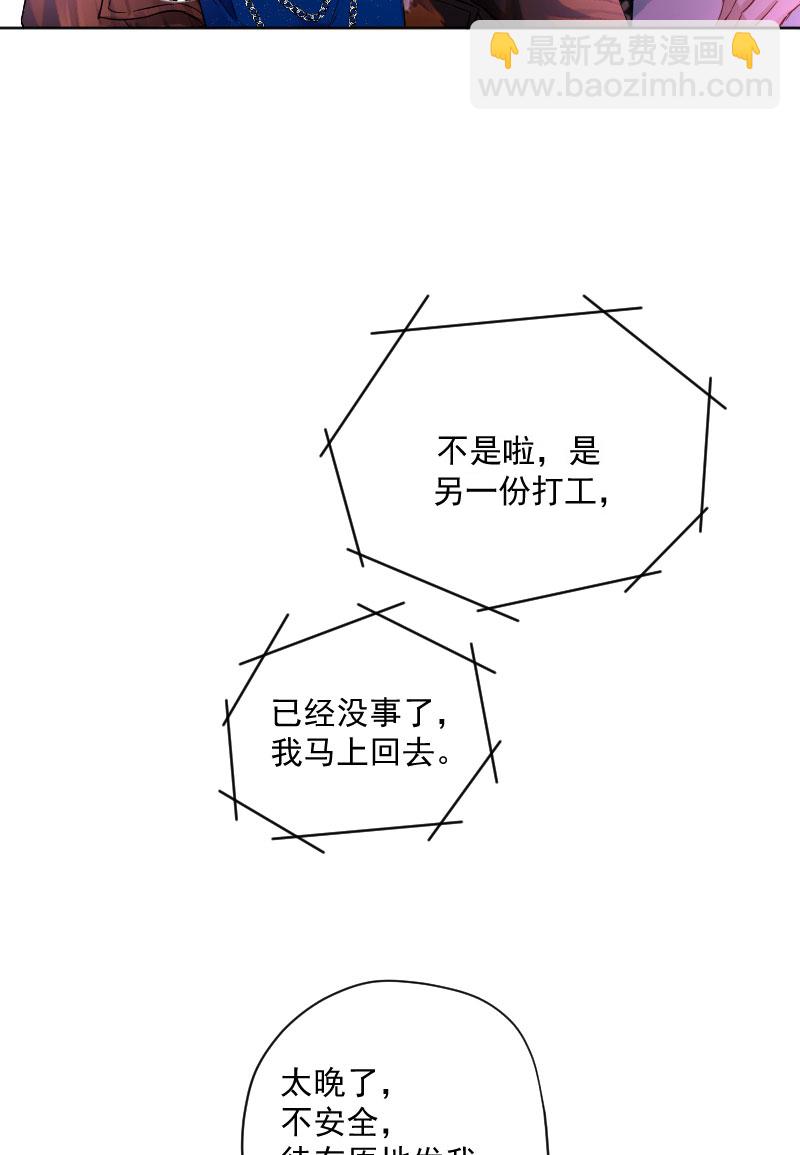 心動瞬移 - 第12話 - 4